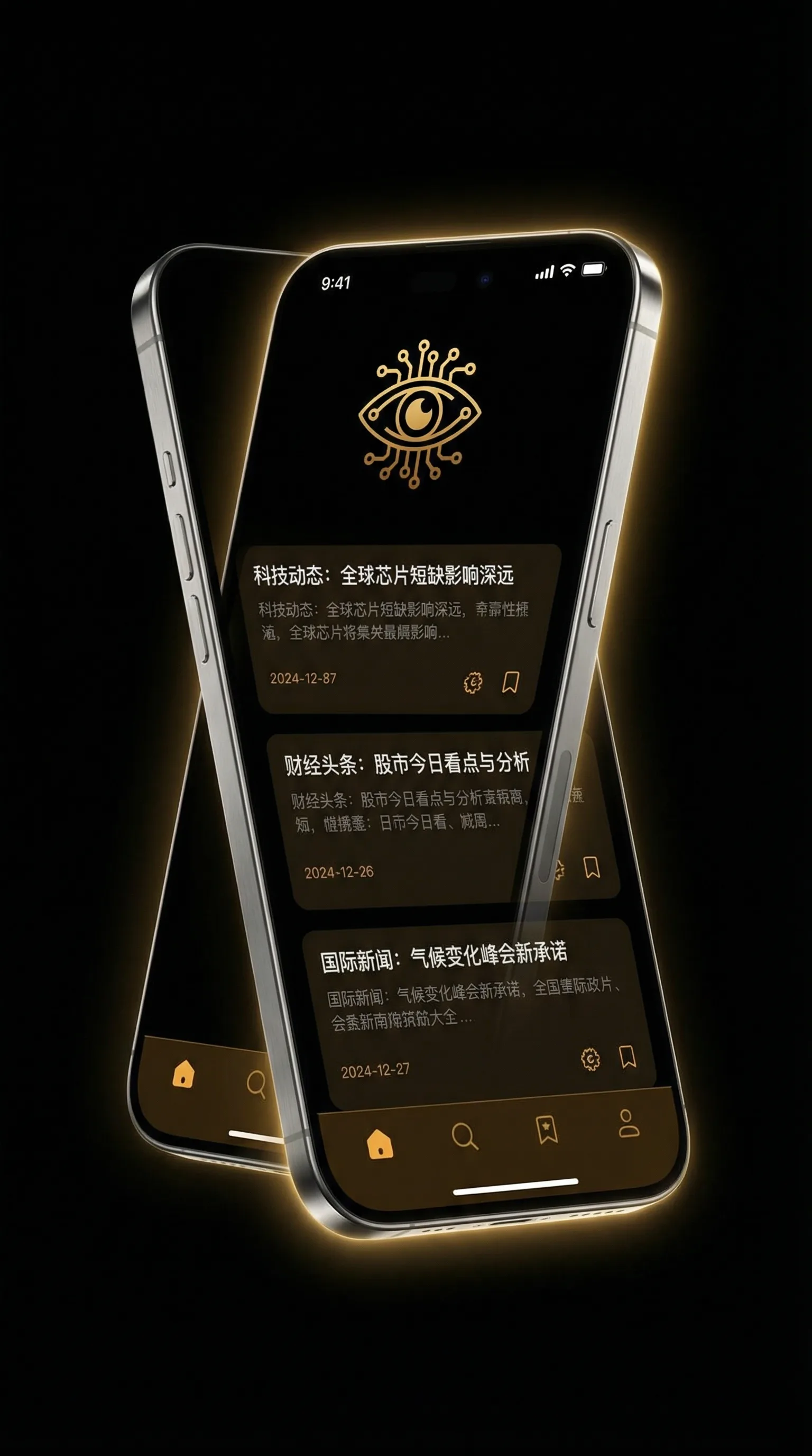 defy刷机 - 移动端情报客户端界面